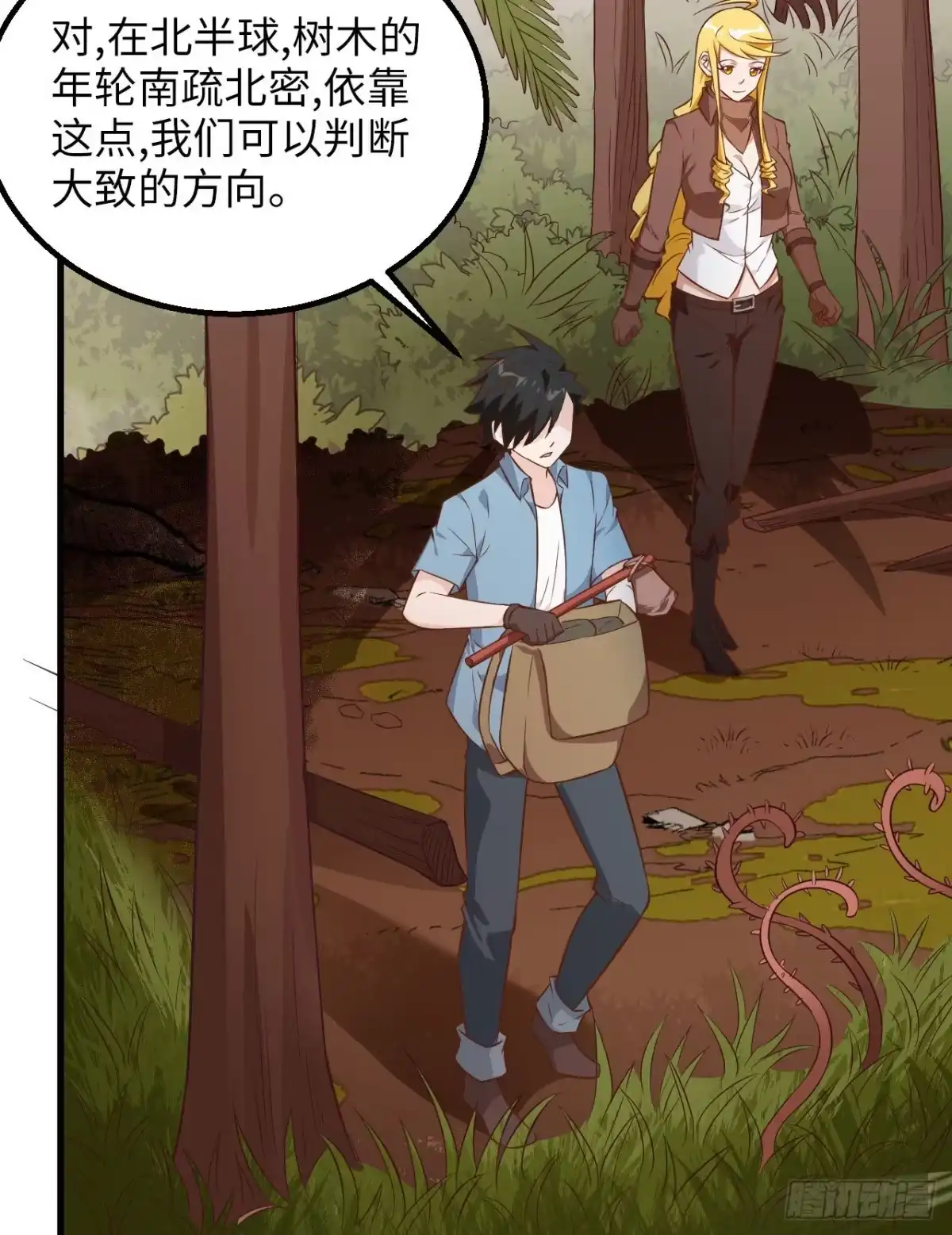 《荒岛余生之跨越亿年》002 砂糖凉粉 第23页