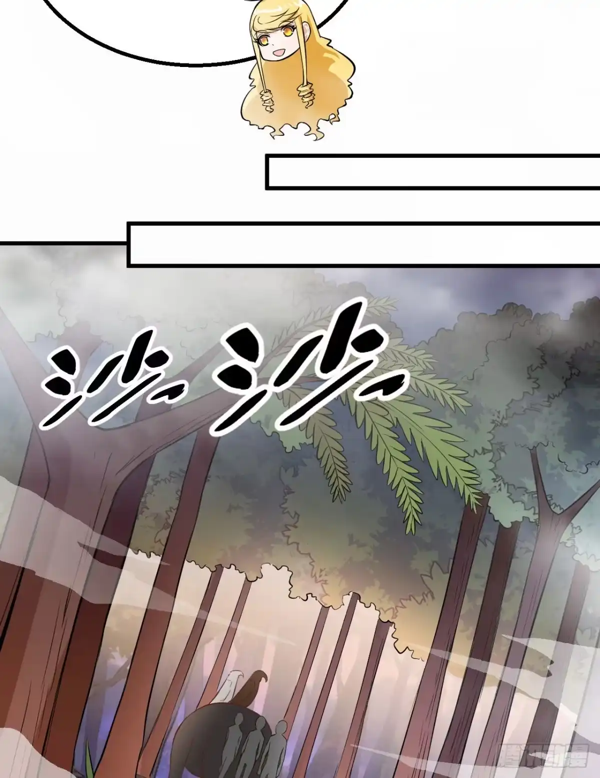 《荒岛余生之跨越亿年》002 砂糖凉粉 第27页