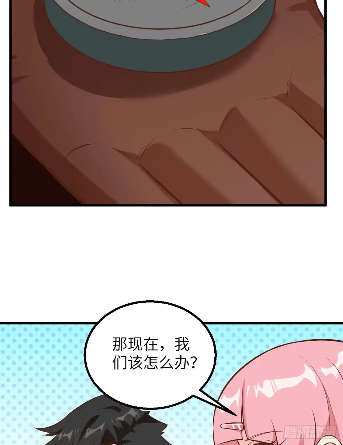 《荒岛余生之跨越亿年》002 砂糖凉粉 第21页