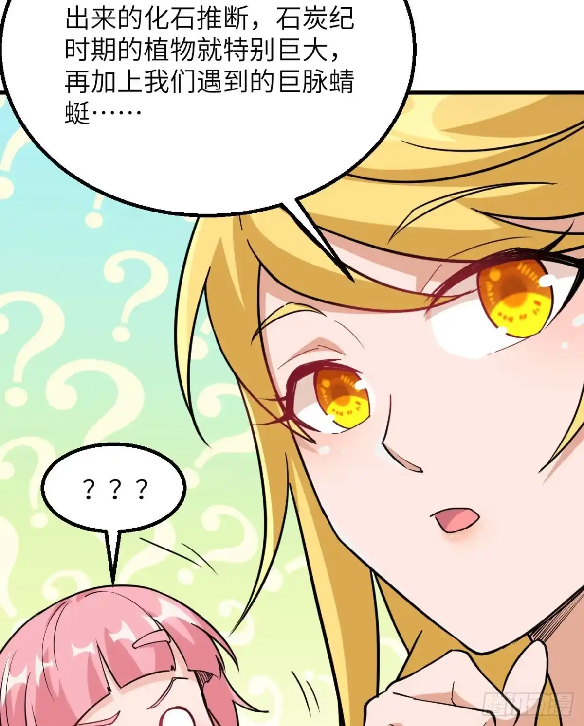 《荒岛余生之跨越亿年》003 危险石炭纪 第8页