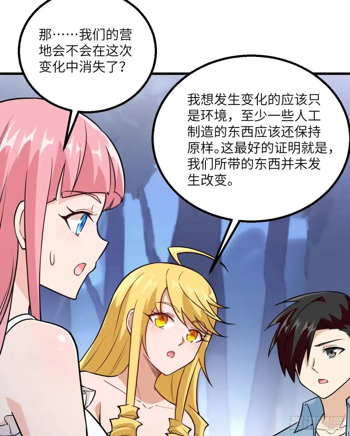 《荒岛余生之跨越亿年》003 危险石炭纪 第15页