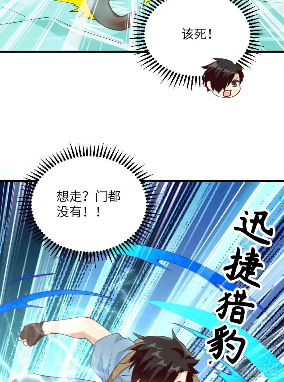 《荒岛余生之跨越亿年》003 危险石炭纪 第36页