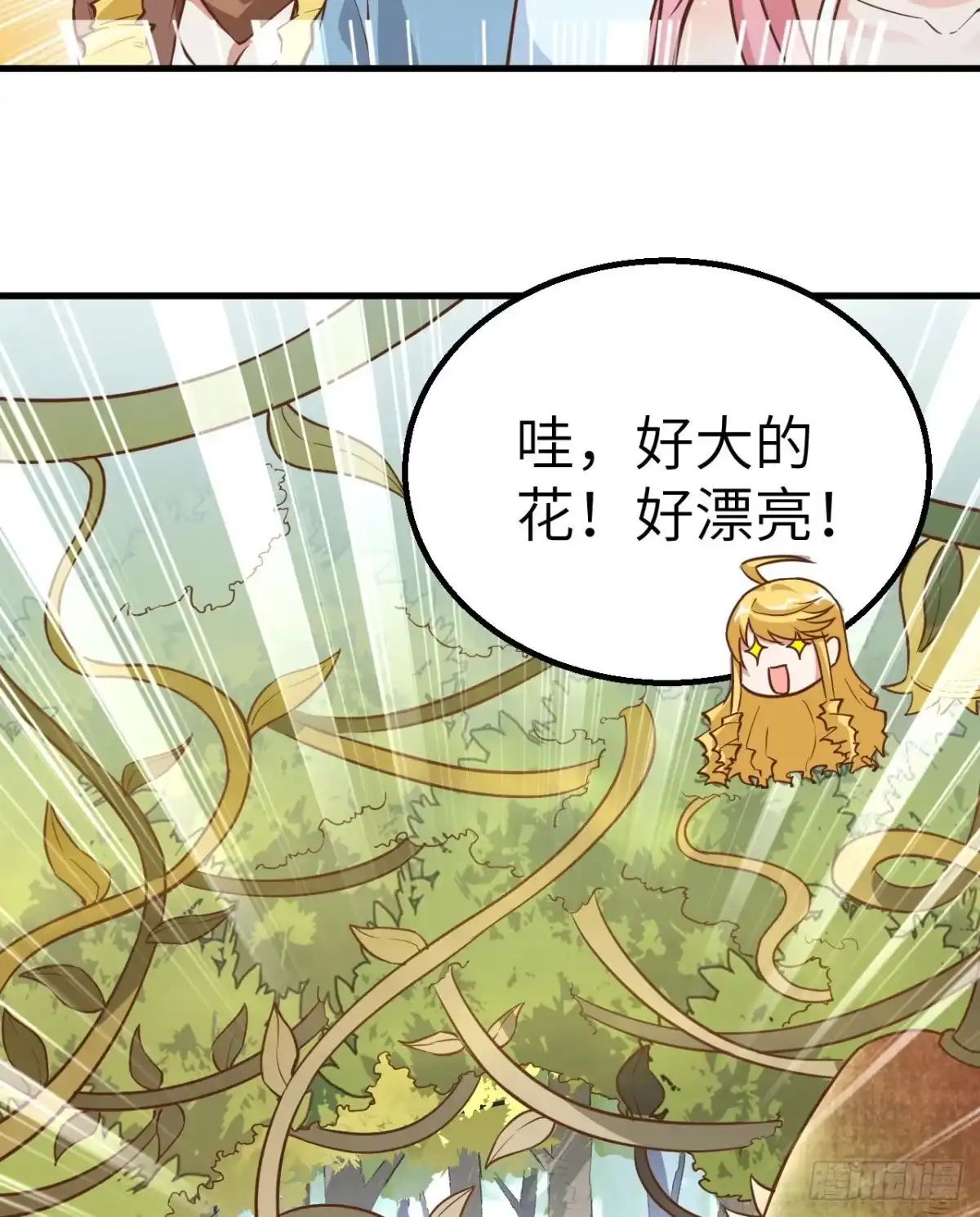 《荒岛余生之跨越亿年》003 危险石炭纪 第56页