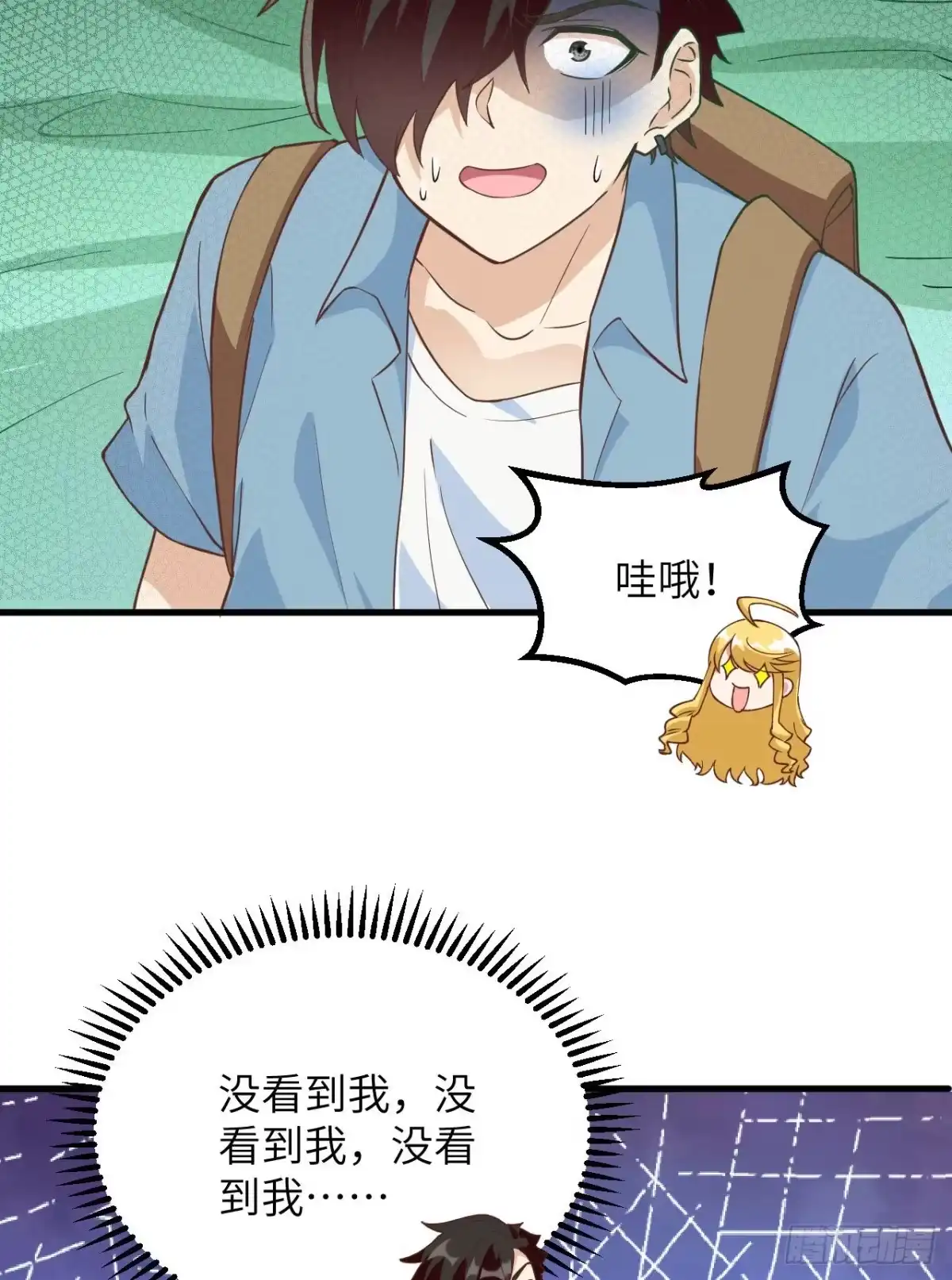 《荒岛余生之跨越亿年》003 危险石炭纪 第42页
