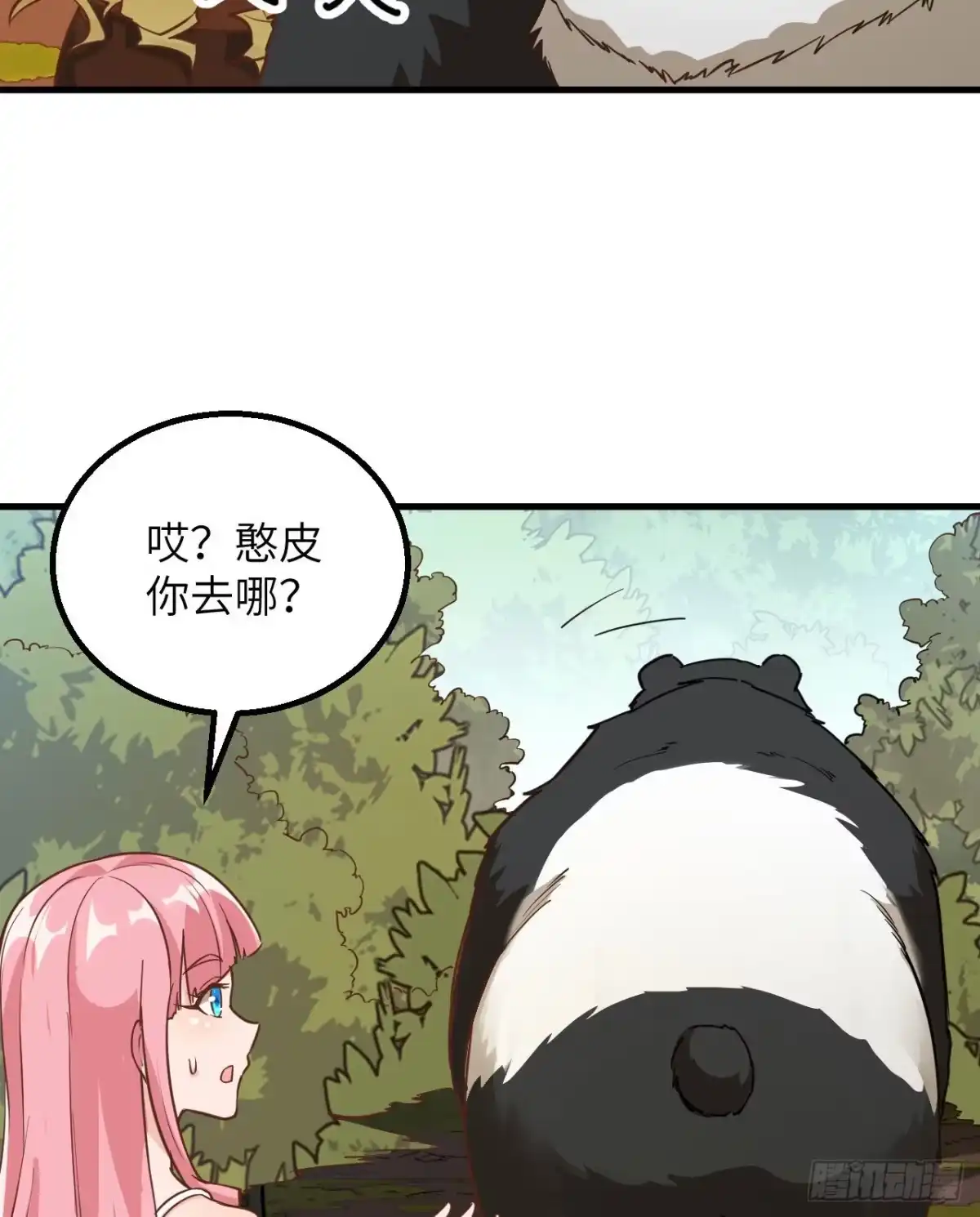 《荒岛余生之跨越亿年》003 危险石炭纪 第52页