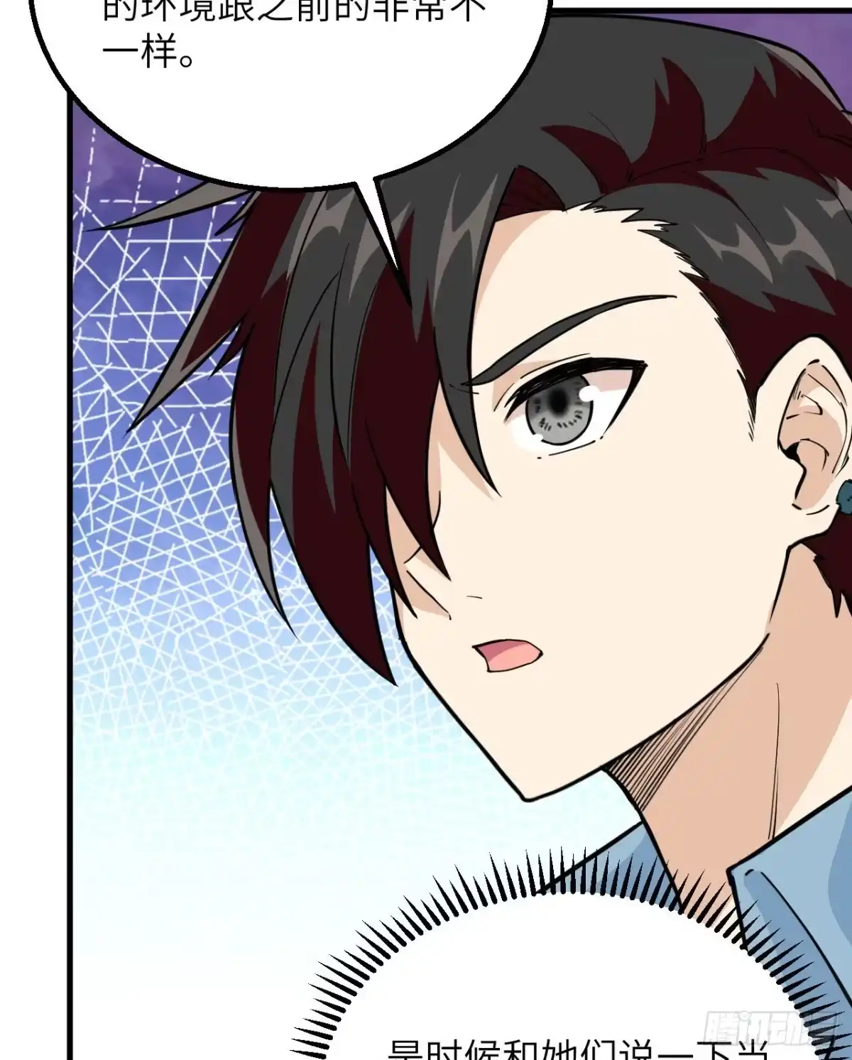 《荒岛余生之跨越亿年》003 危险石炭纪 第5页