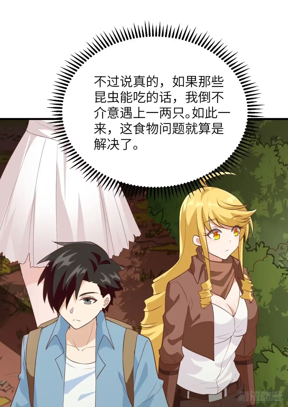 《荒岛余生之跨越亿年》003 危险石炭纪 第20页