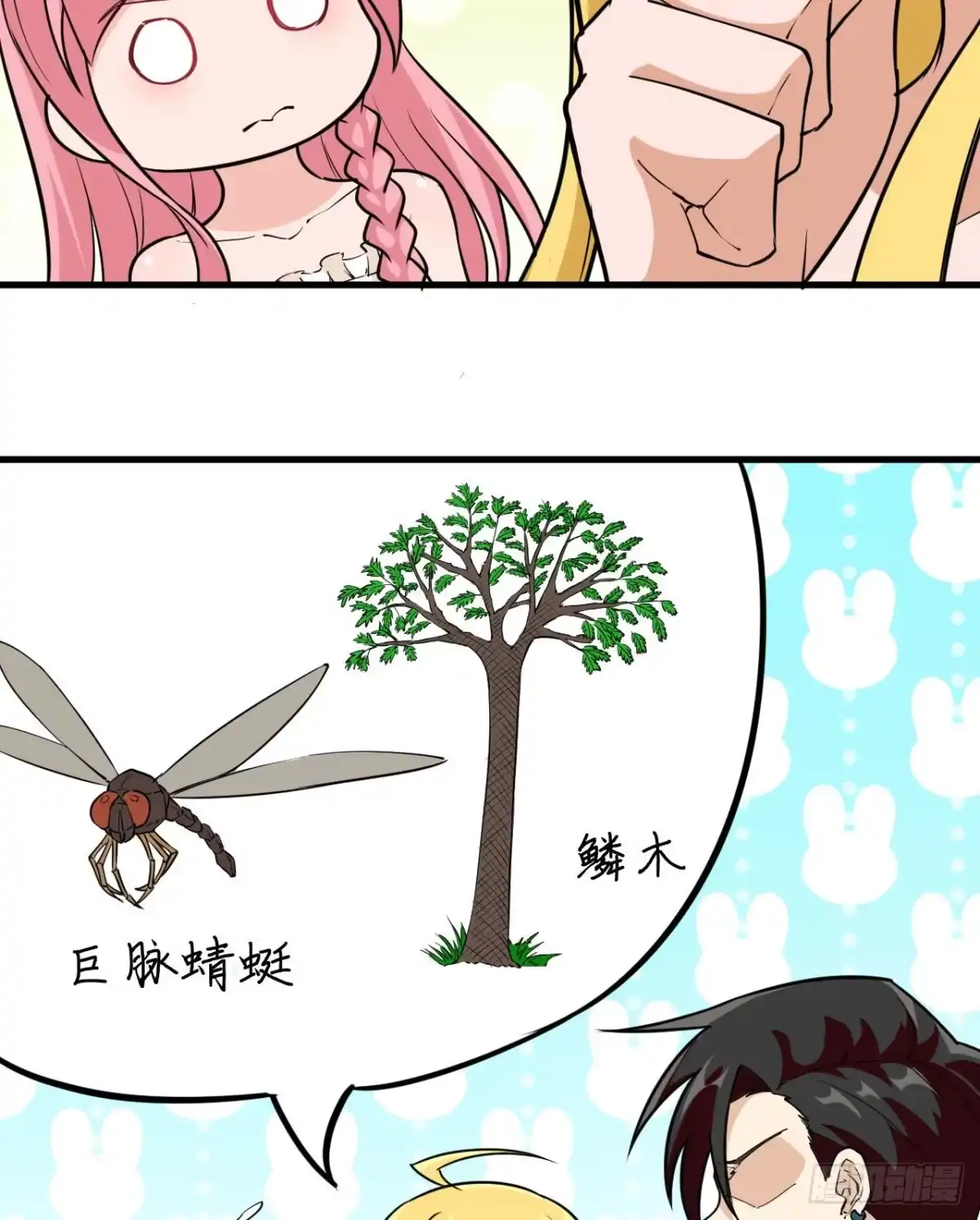《荒岛余生之跨越亿年》003 危险石炭纪 第9页