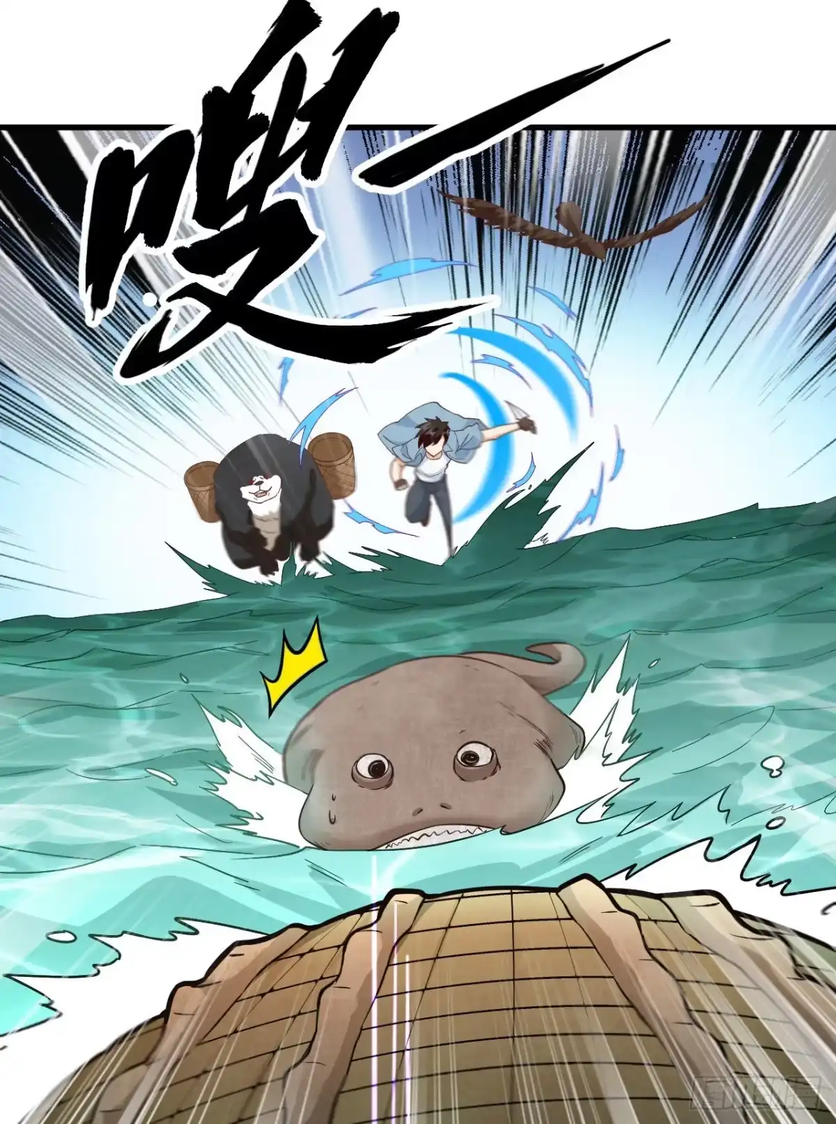 《荒岛余生之跨越亿年》003 危险石炭纪 第38页