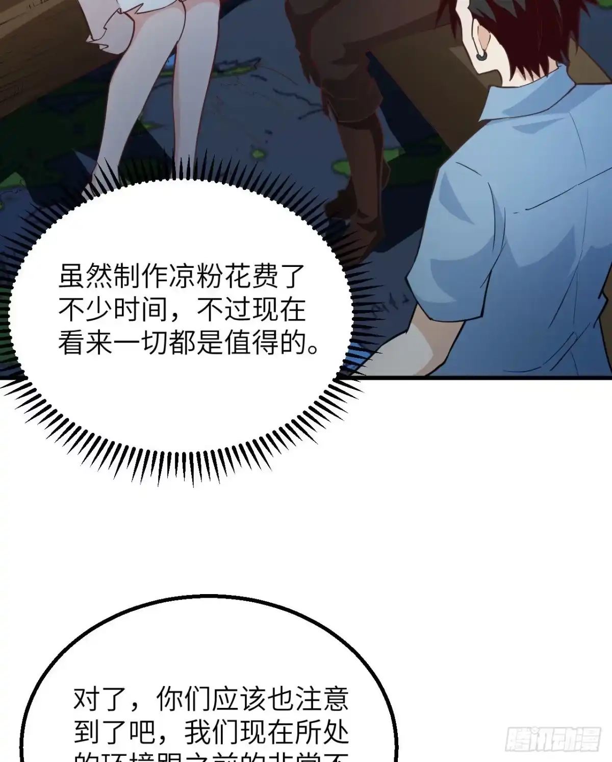 《荒岛余生之跨越亿年》003 危险石炭纪 第4页
