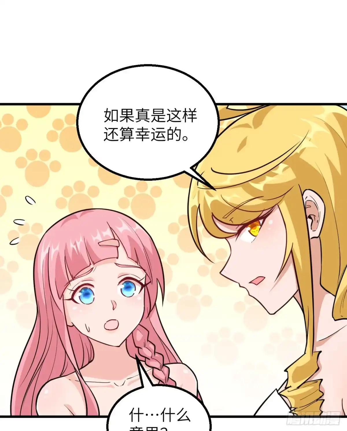《荒岛余生之跨越亿年》003 危险石炭纪 第12页
