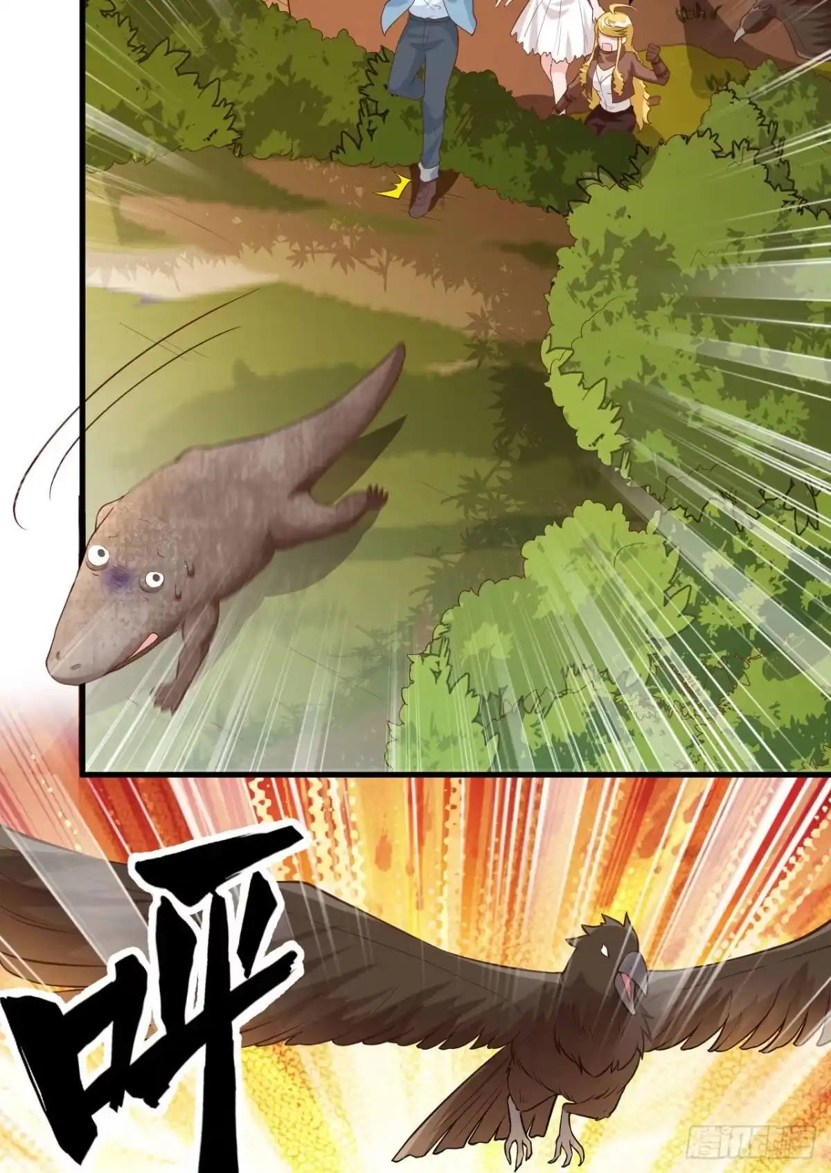 《荒岛余生之跨越亿年》003 危险石炭纪 第28页