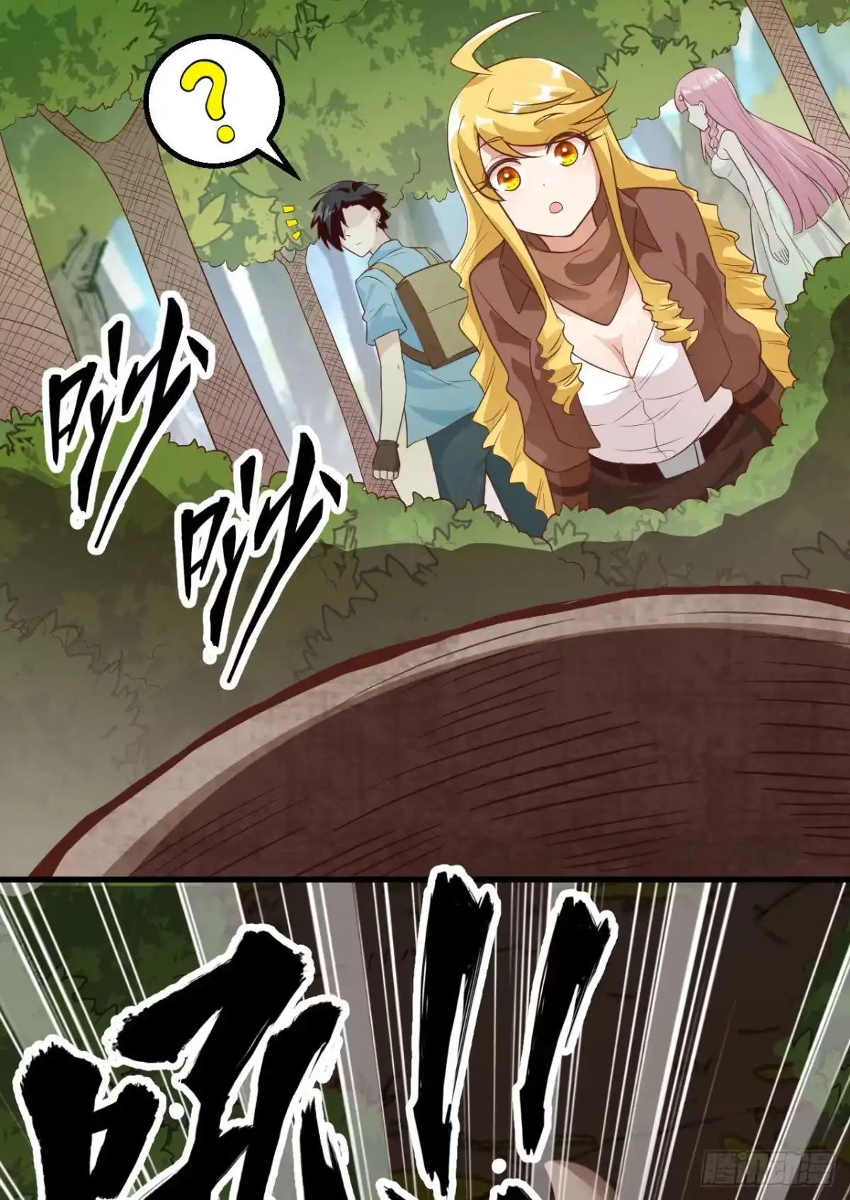 《荒岛余生之跨越亿年》003 危险石炭纪 第22页