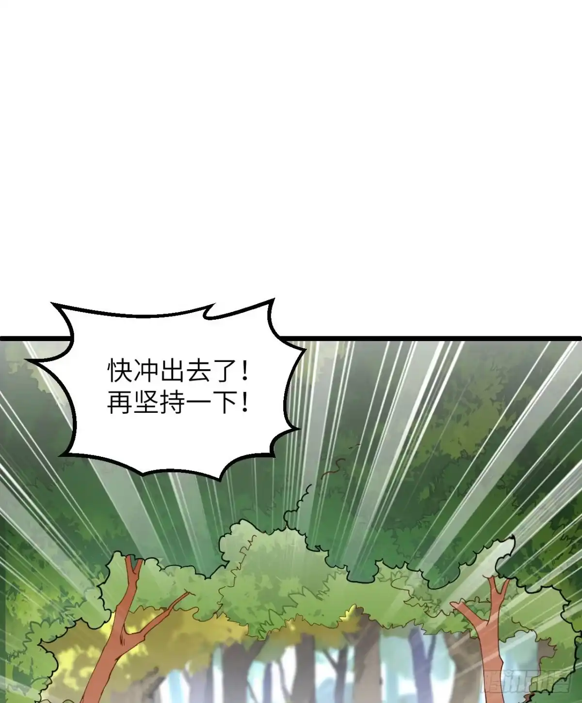《荒岛余生之跨越亿年》004 疯狂的植物 第30页