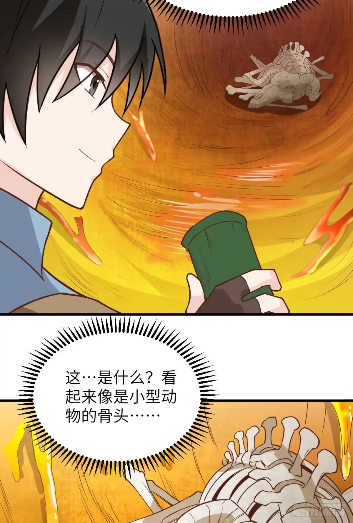 《荒岛余生之跨越亿年》004 疯狂的植物 第12页