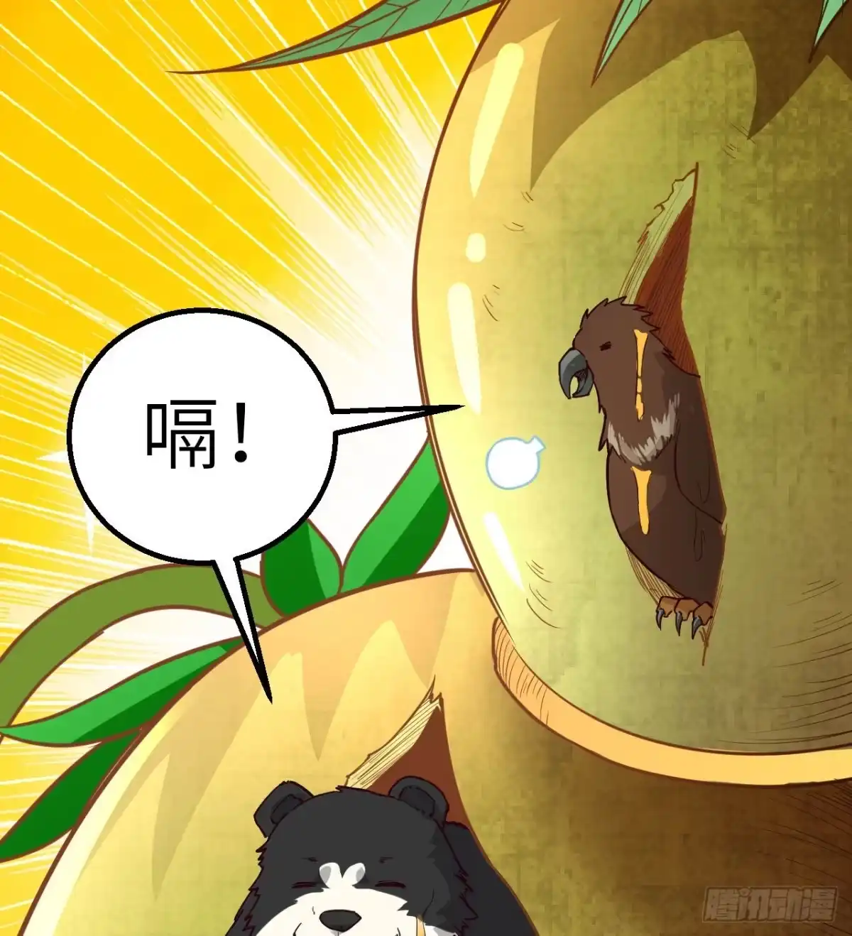 《荒岛余生之跨越亿年》004 疯狂的植物 第56页