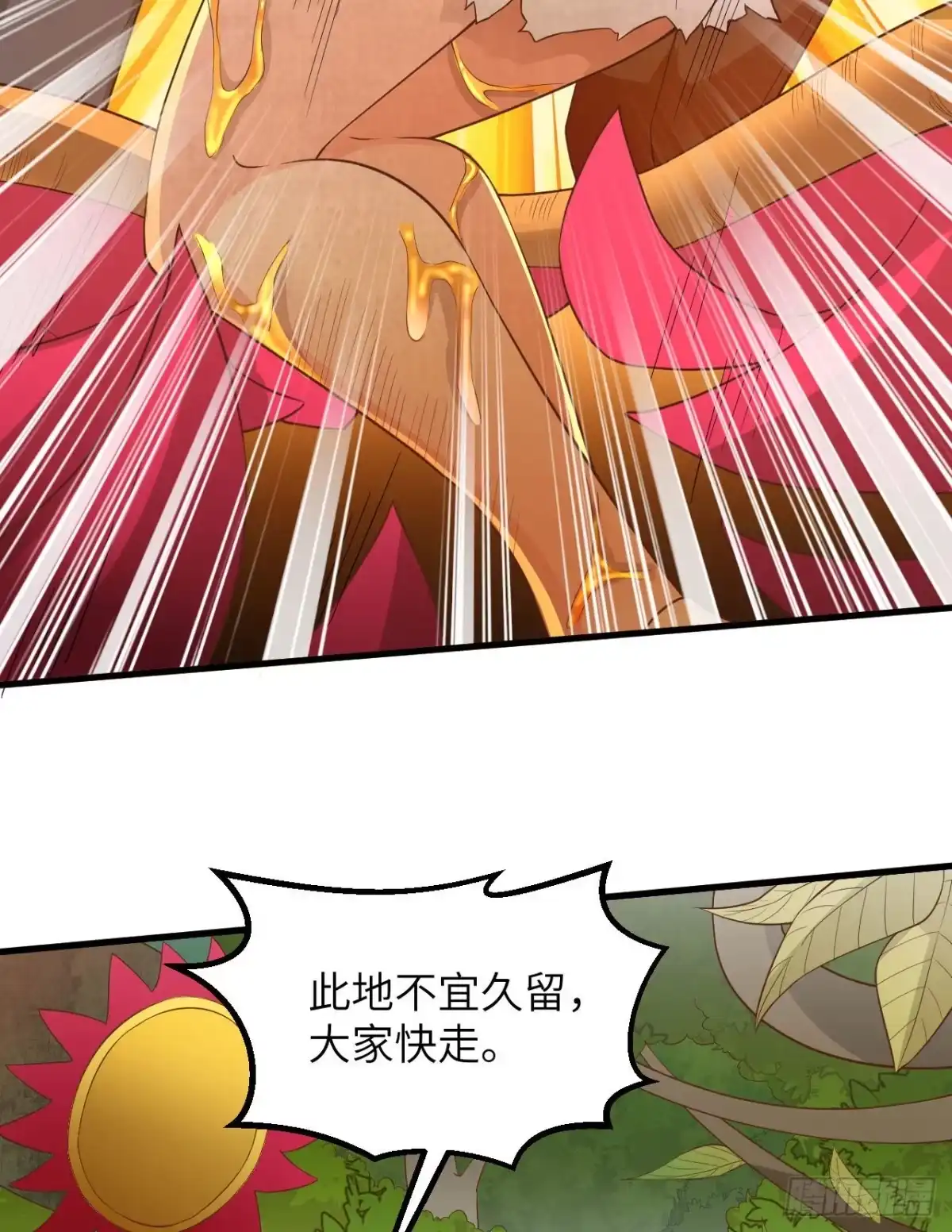 《荒岛余生之跨越亿年》004 疯狂的植物 第24页