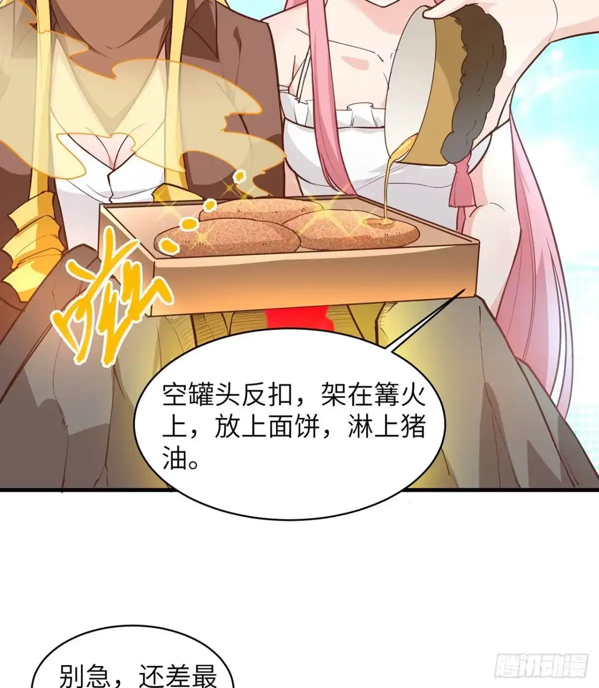 《荒岛余生之跨越亿年》005 地表银河 第25页