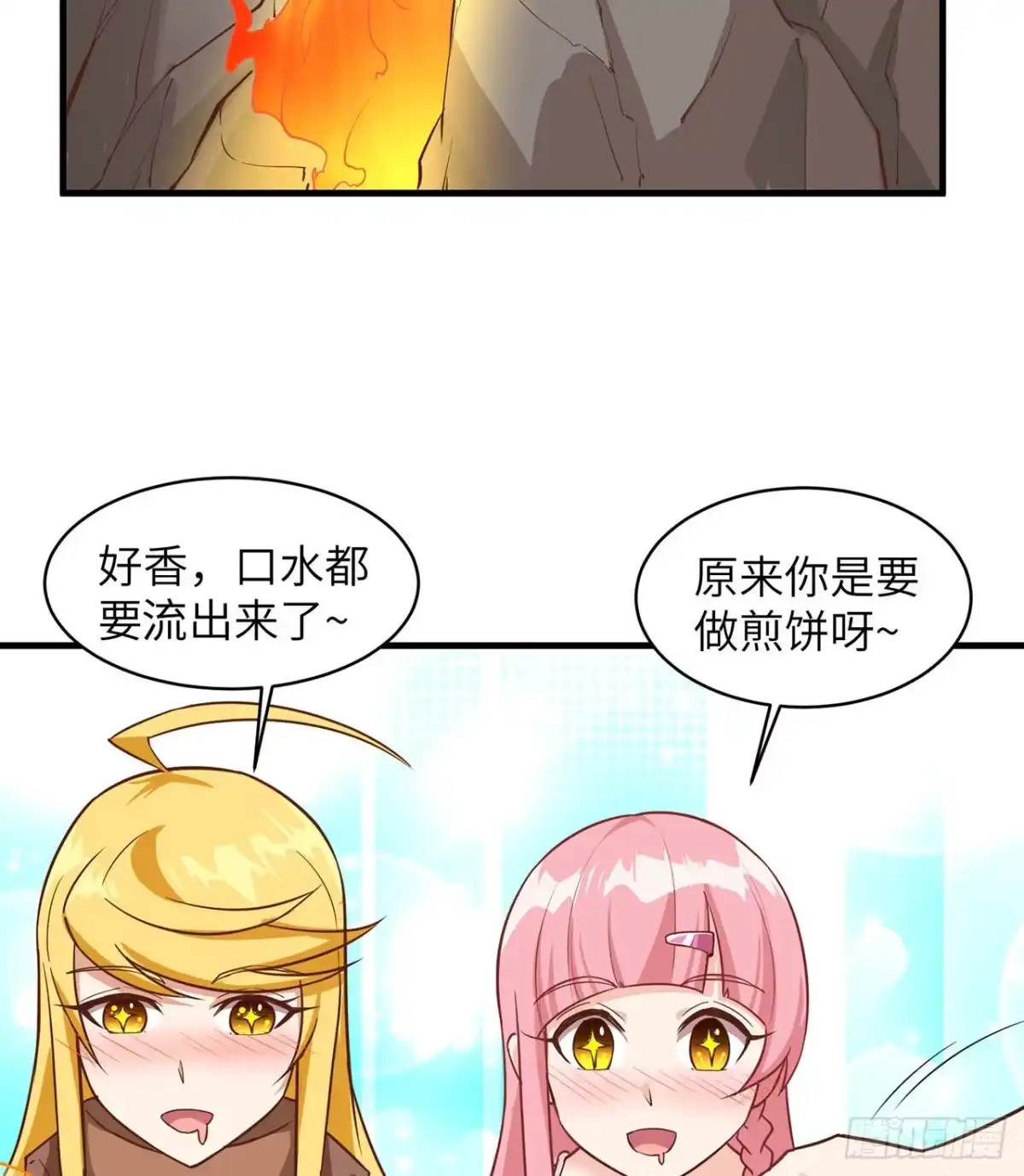 《荒岛余生之跨越亿年》005 地表银河 第24页