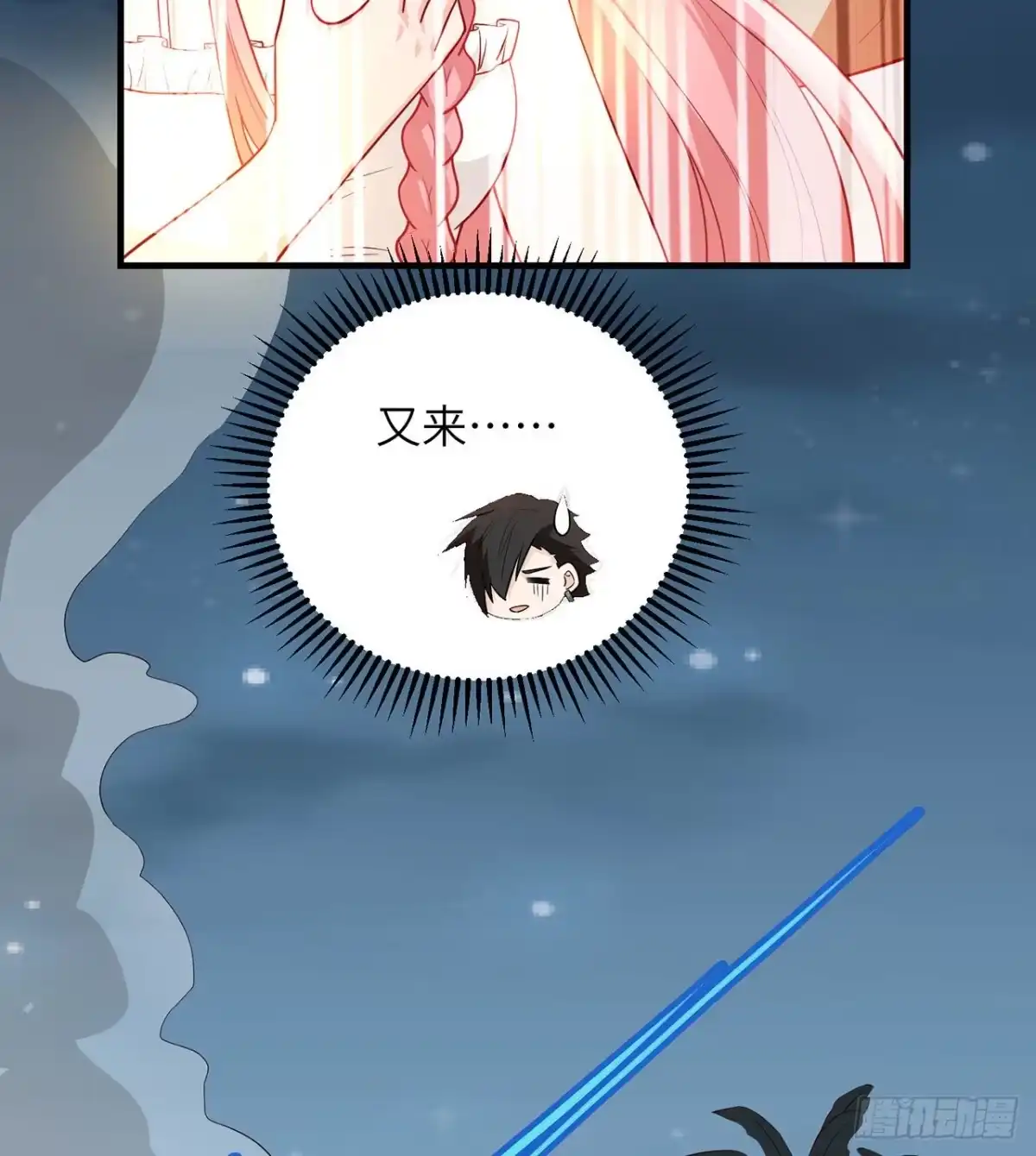 《荒岛余生之跨越亿年》005 地表银河 第37页