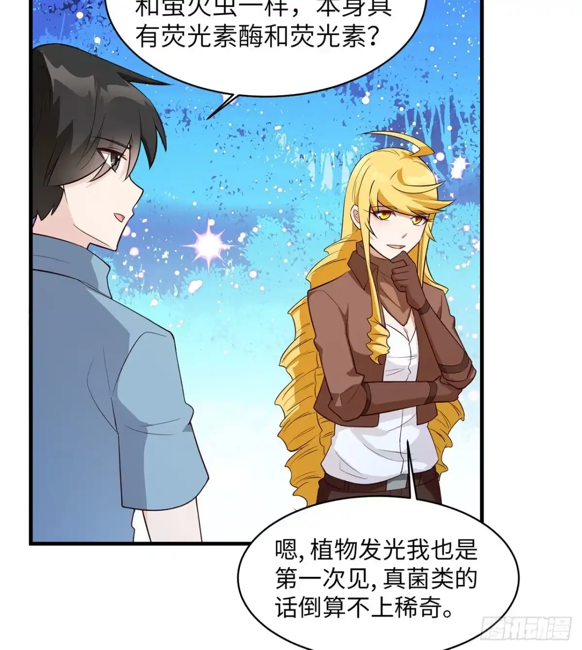 《荒岛余生之跨越亿年》005 地表银河 第46页