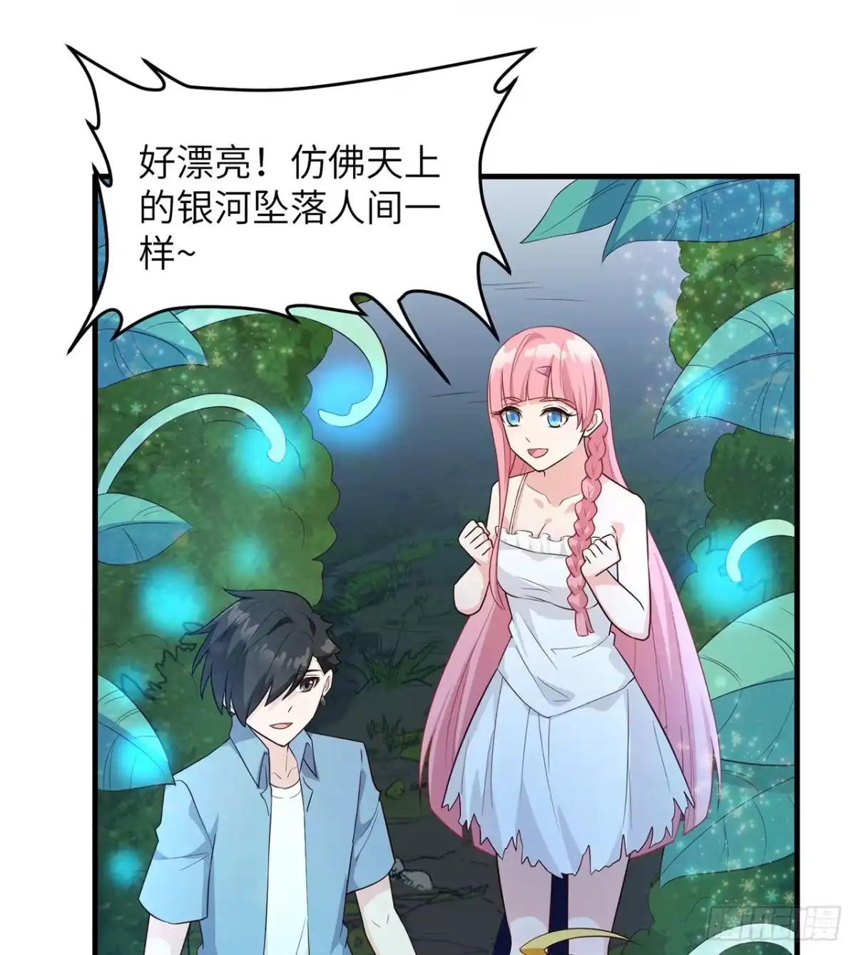《荒岛余生之跨越亿年》005 地表银河 第44页