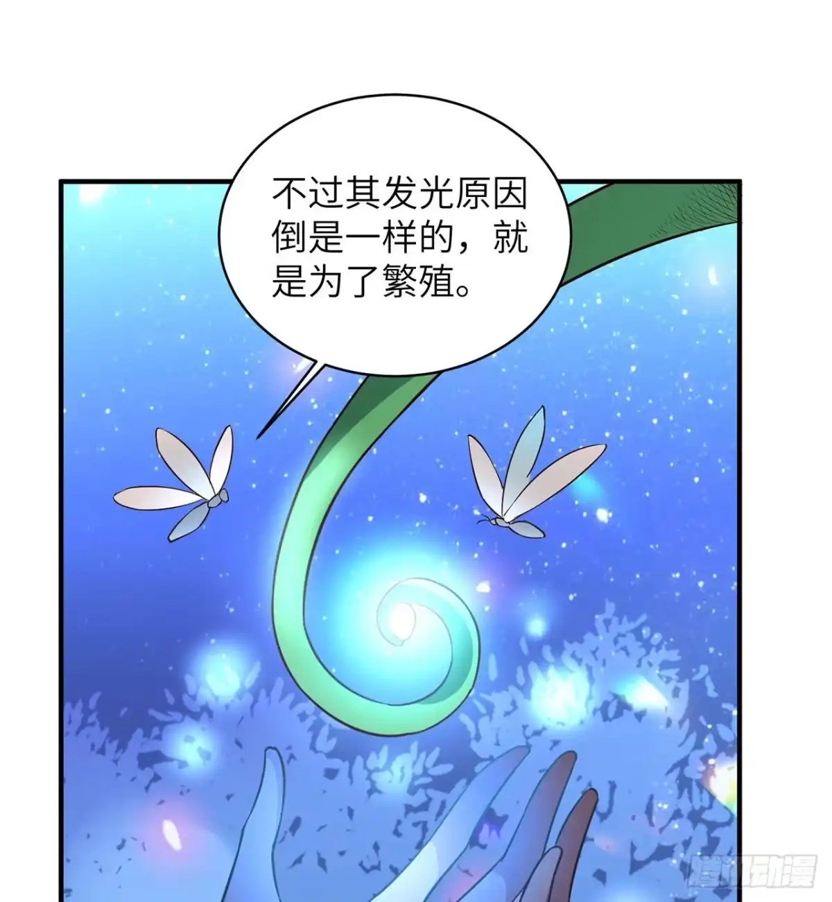 《荒岛余生之跨越亿年》005 地表银河 第49页