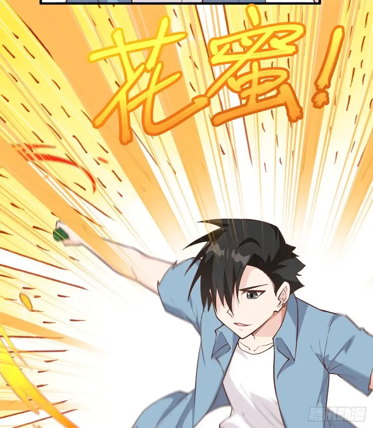 《荒岛余生之跨越亿年》005 地表银河 第27页