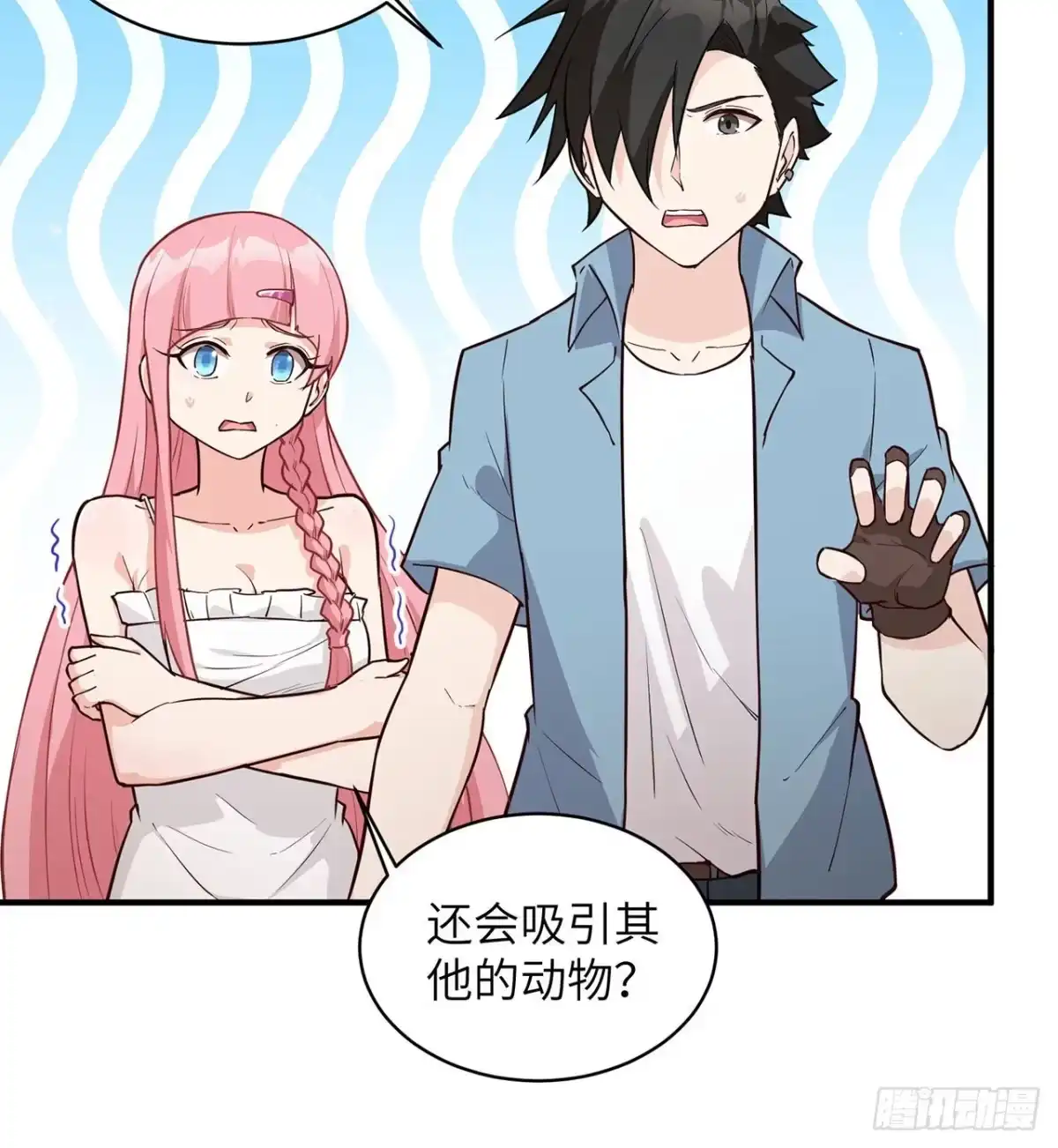 《荒岛余生之跨越亿年》005 地表银河 第51页