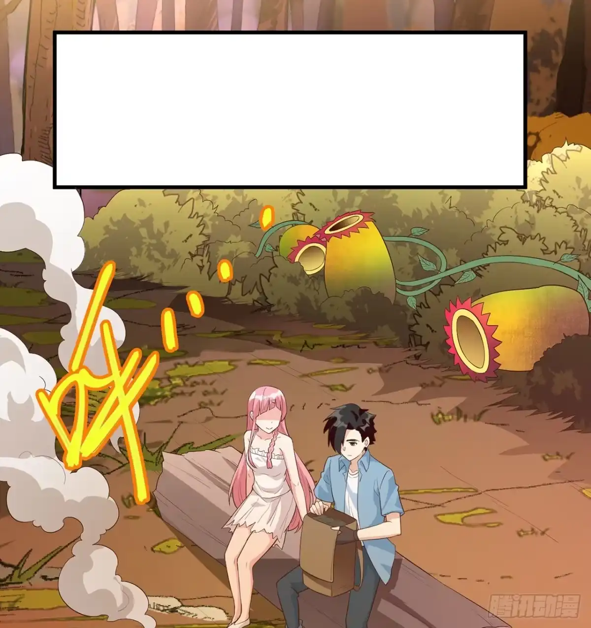《荒岛余生之跨越亿年》005 地表银河 第4页