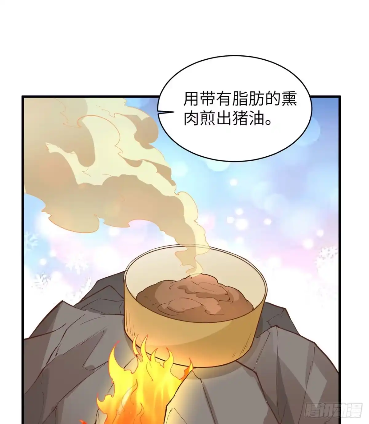 《荒岛余生之跨越亿年》005 地表银河 第23页