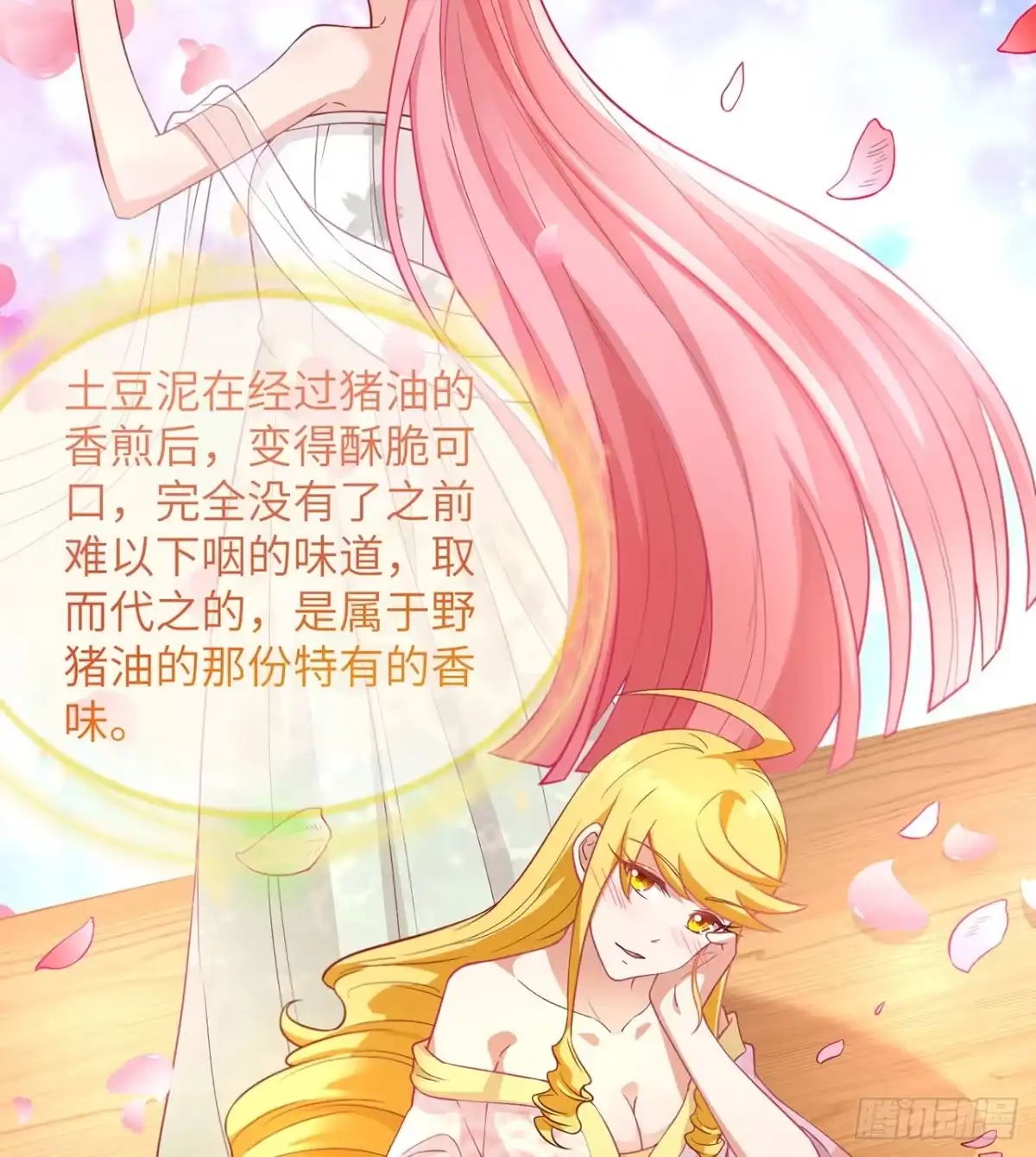 《荒岛余生之跨越亿年》005 地表银河 第34页