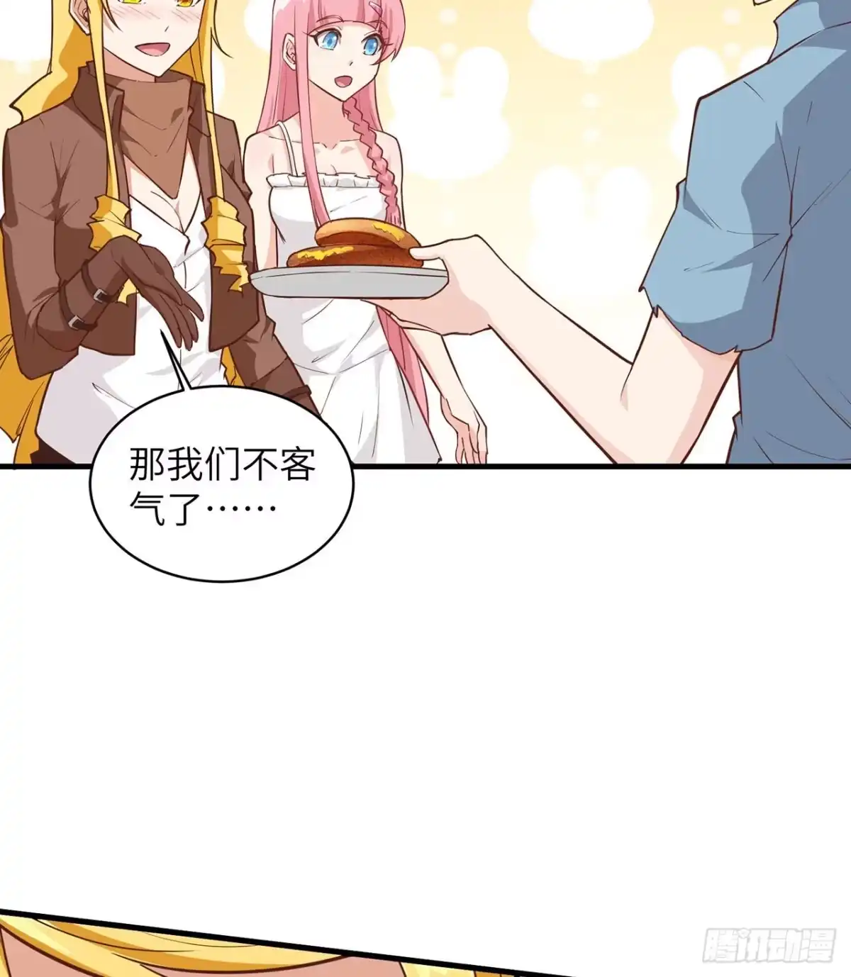 《荒岛余生之跨越亿年》005 地表银河 第31页