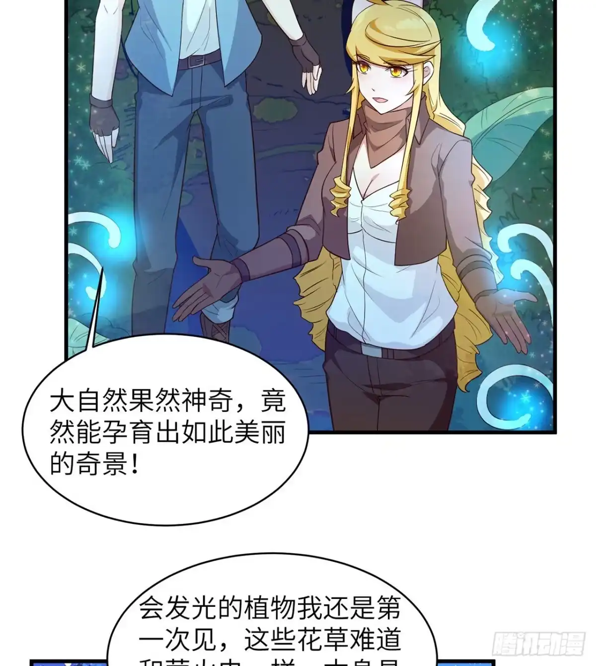 《荒岛余生之跨越亿年》005 地表银河 第45页