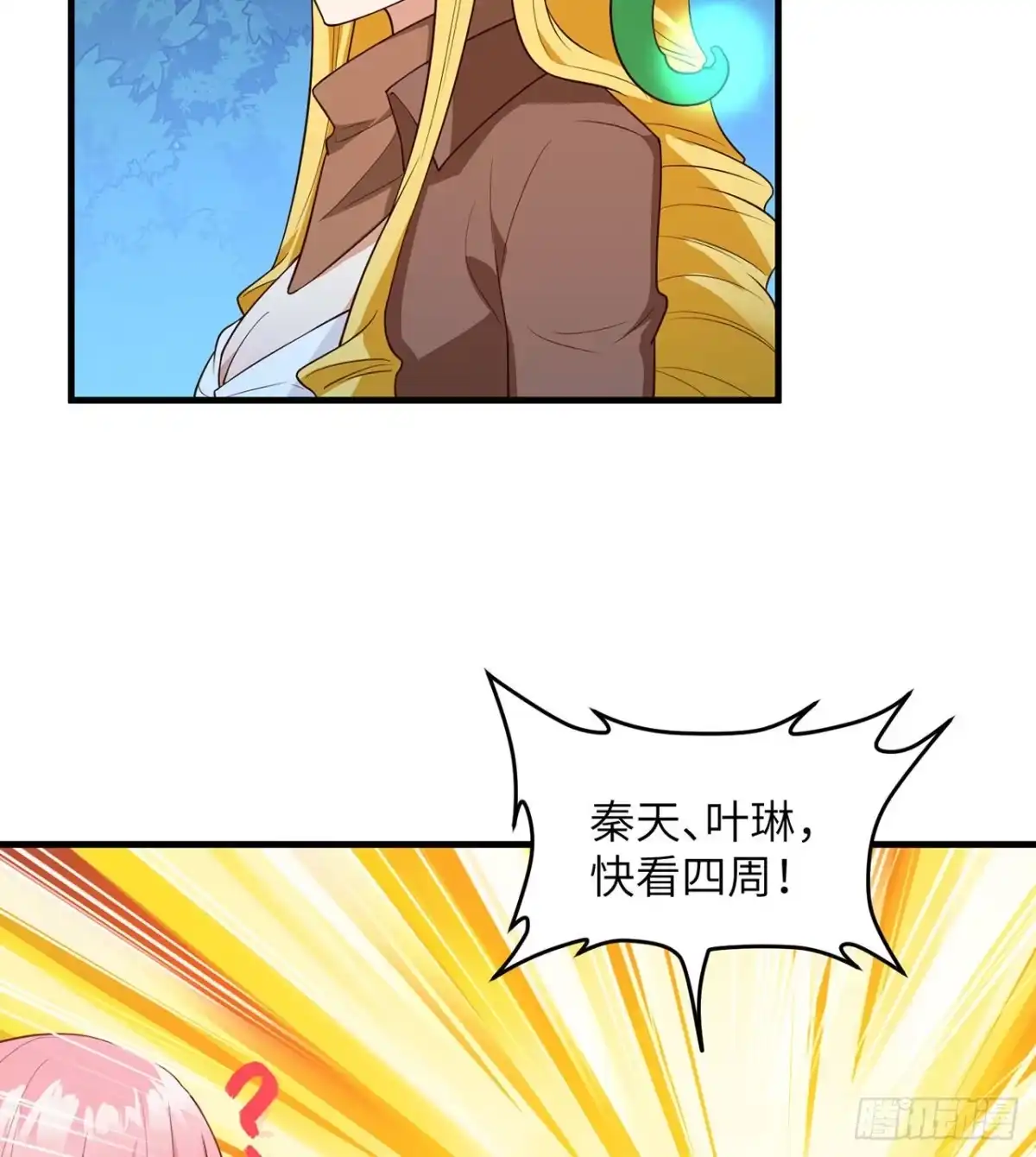 《荒岛余生之跨越亿年》005 地表银河 第40页