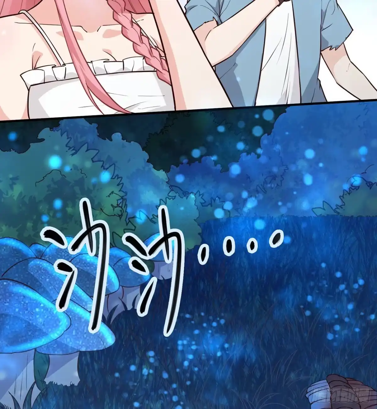 《荒岛余生之跨越亿年》005 地表银河 第54页