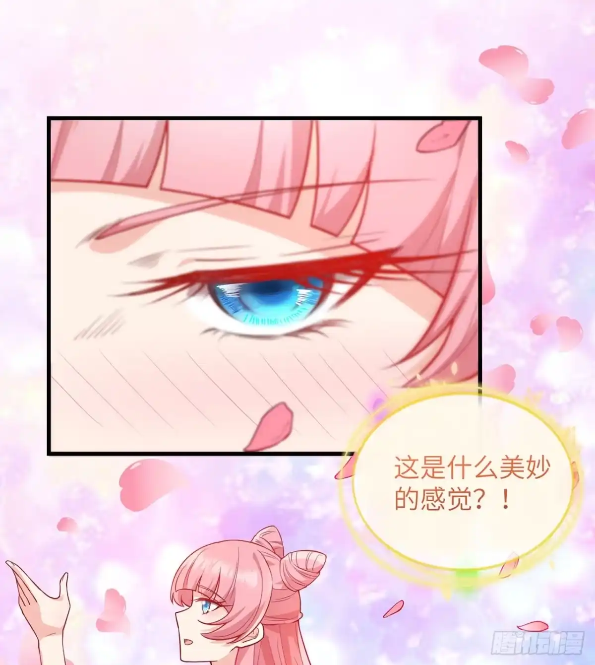 《荒岛余生之跨越亿年》005 地表银河 第33页