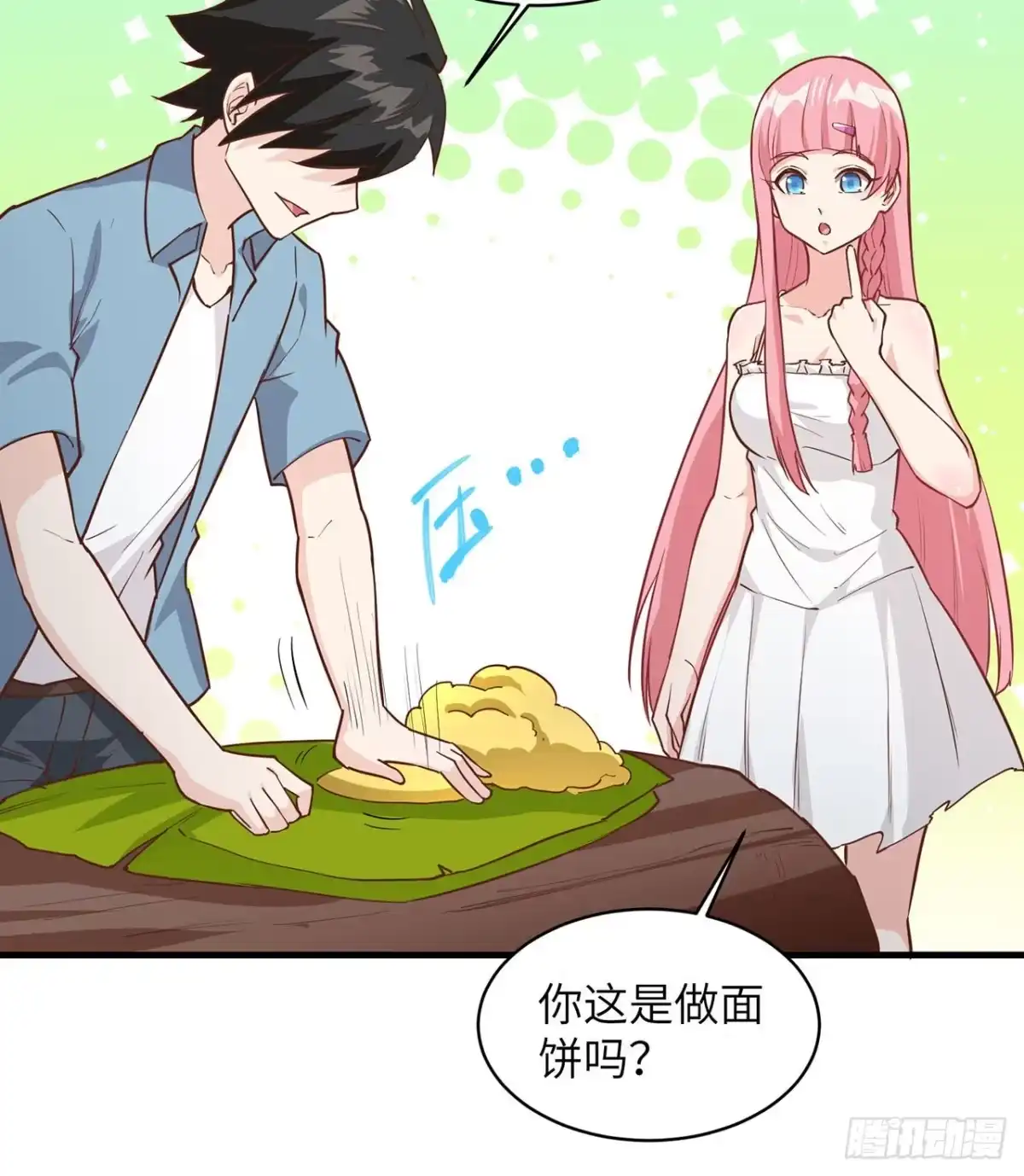 《荒岛余生之跨越亿年》005 地表银河 第22页