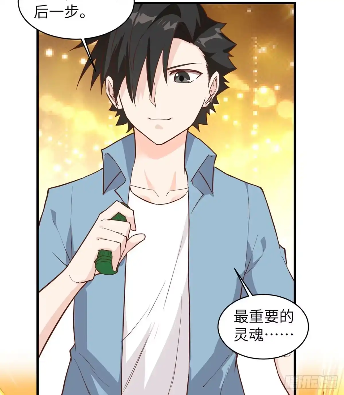 《荒岛余生之跨越亿年》005 地表银河 第26页