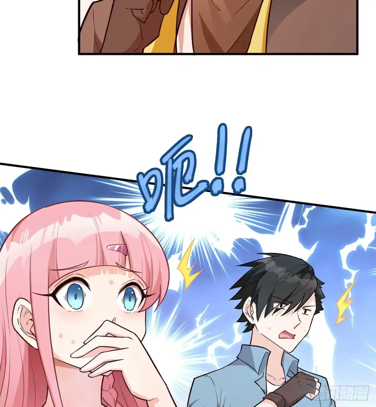 《荒岛余生之跨越亿年》005 地表银河 第53页