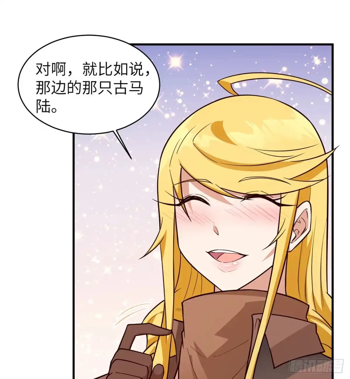 《荒岛余生之跨越亿年》005 地表银河 第52页