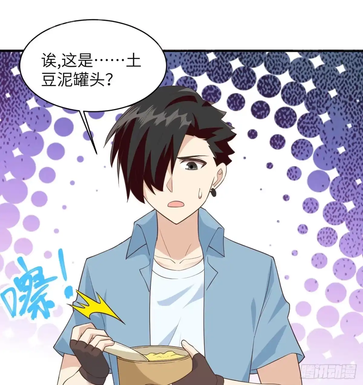 《荒岛余生之跨越亿年》005 地表银河 第10页
