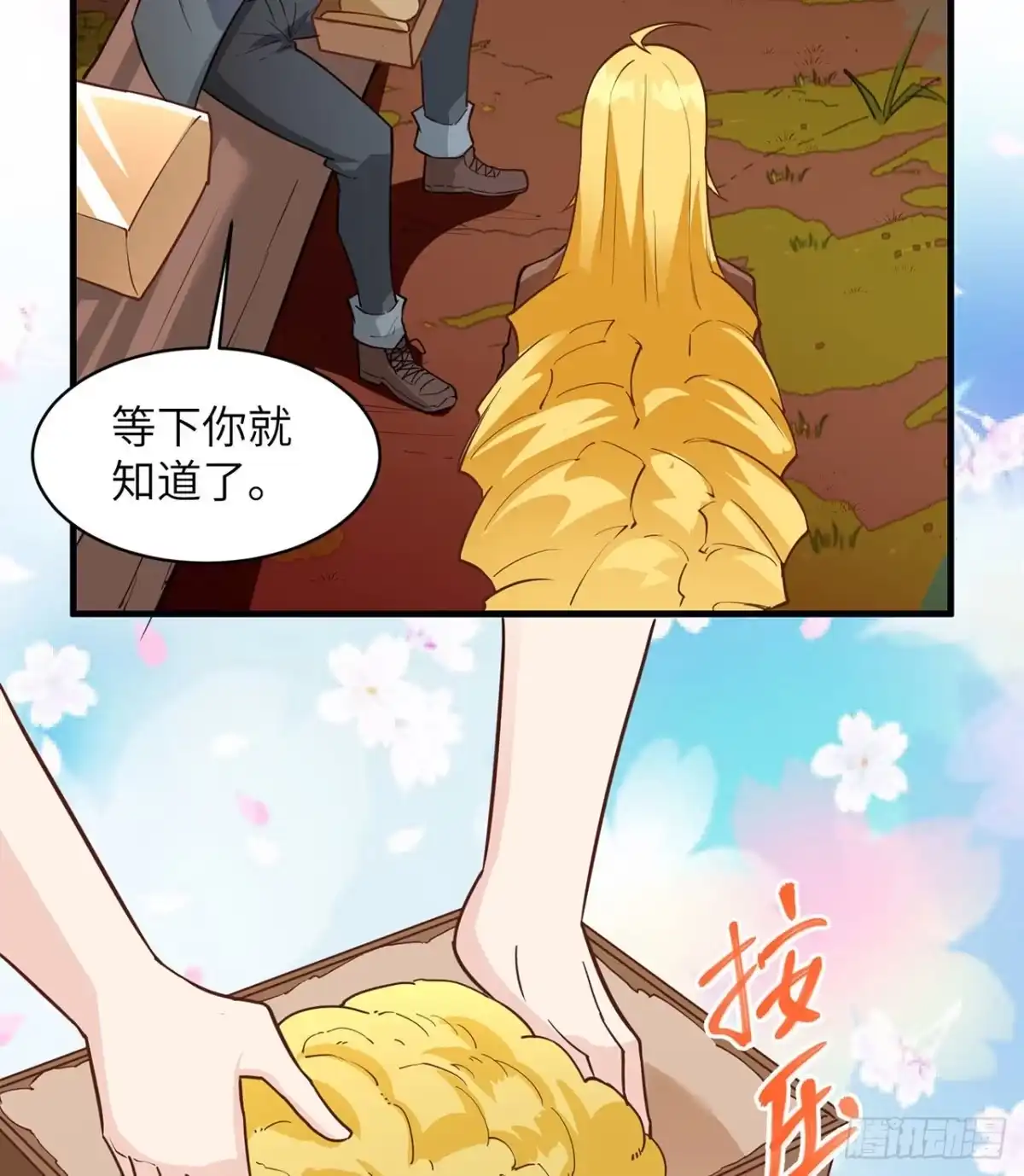 《荒岛余生之跨越亿年》005 地表银河 第19页