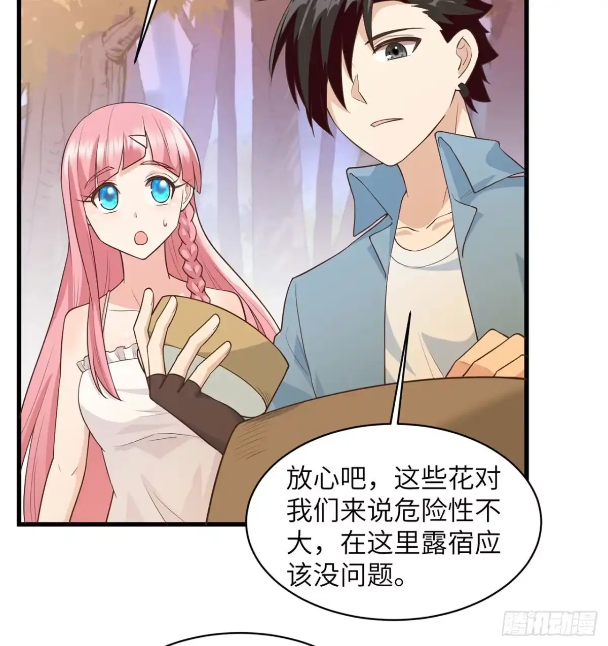 《荒岛余生之跨越亿年》005 地表银河 第6页