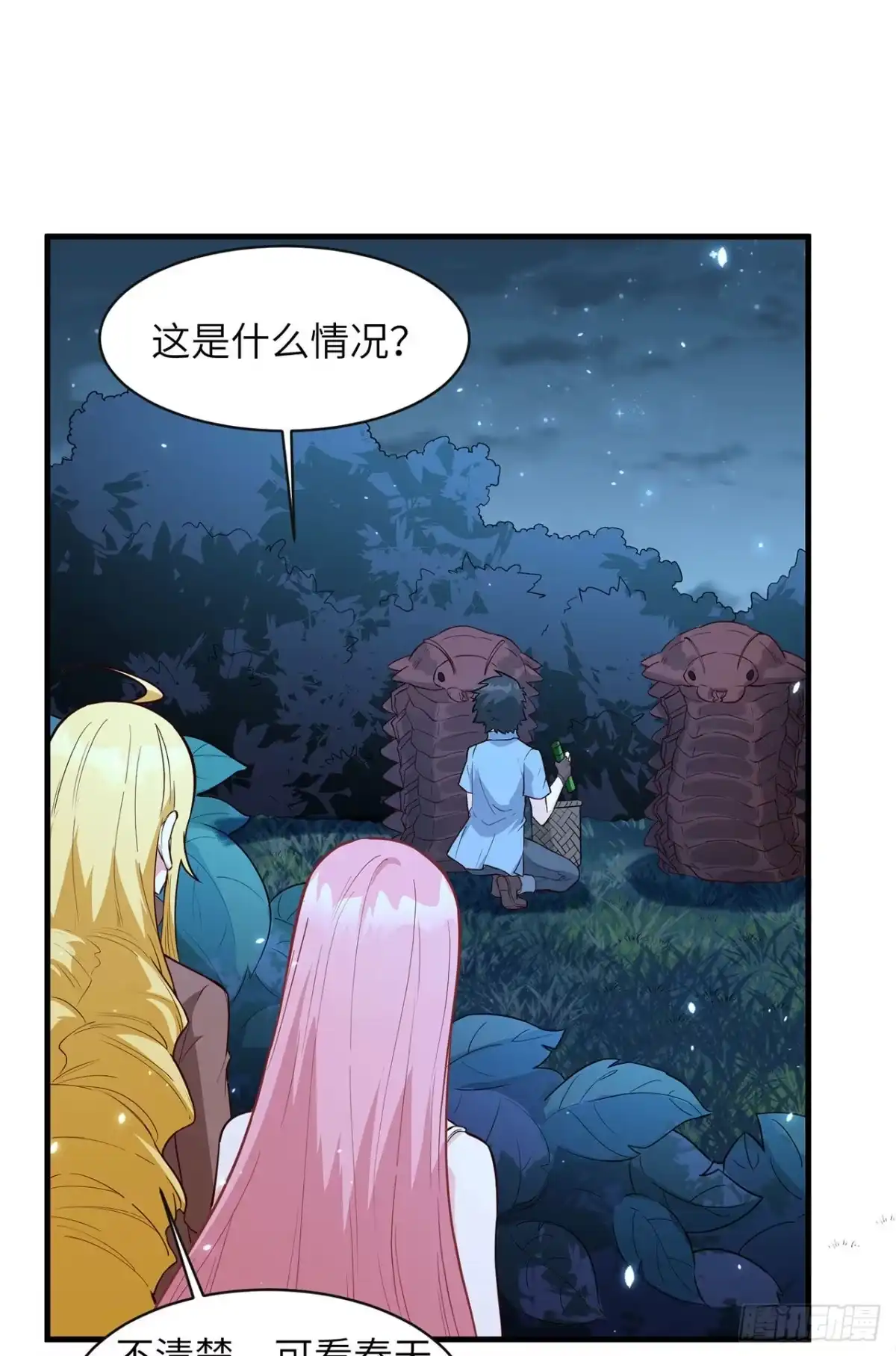 《荒岛余生之跨越亿年》006 捡到宝了 第38页