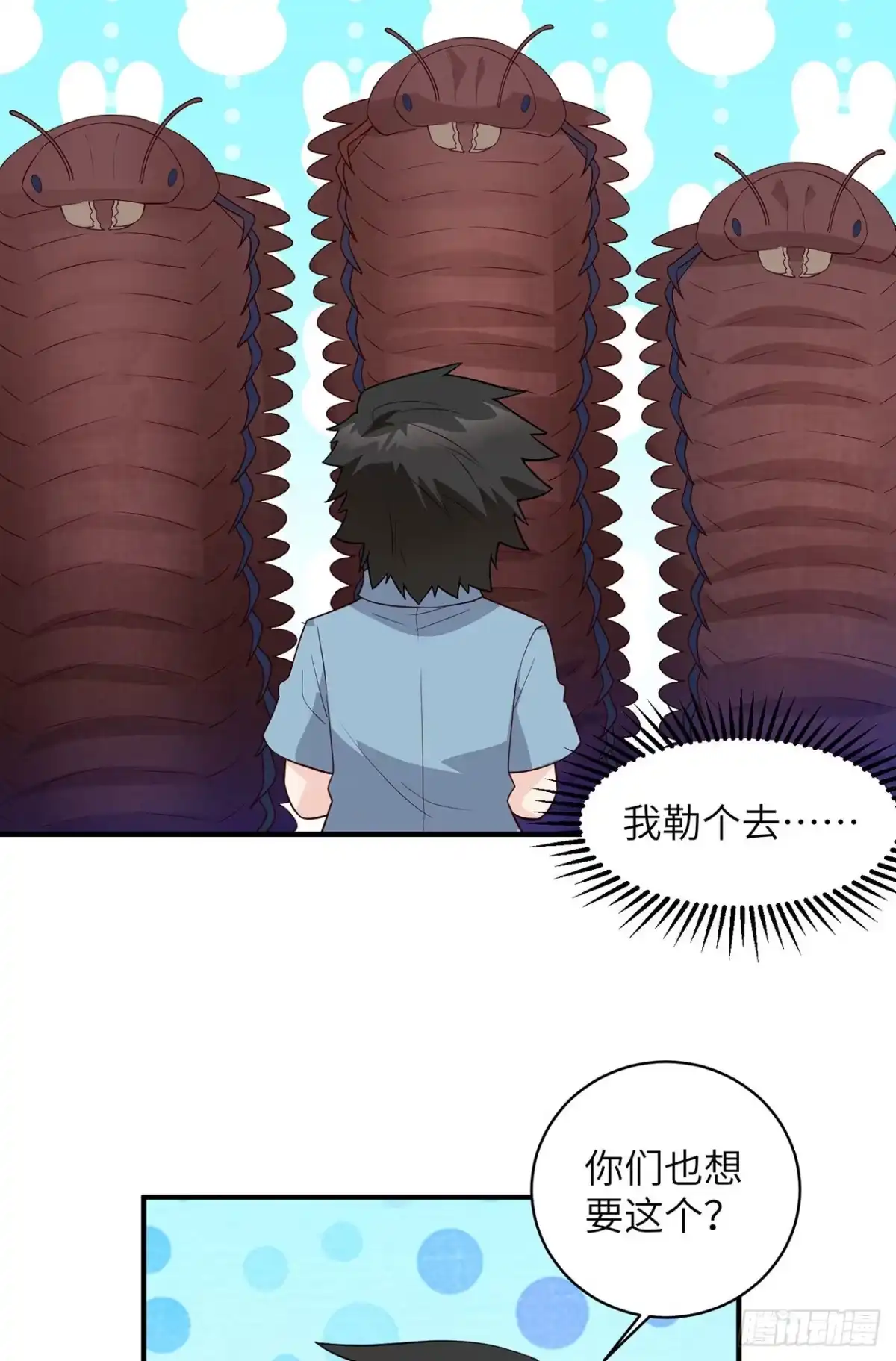 《荒岛余生之跨越亿年》006 捡到宝了 第32页