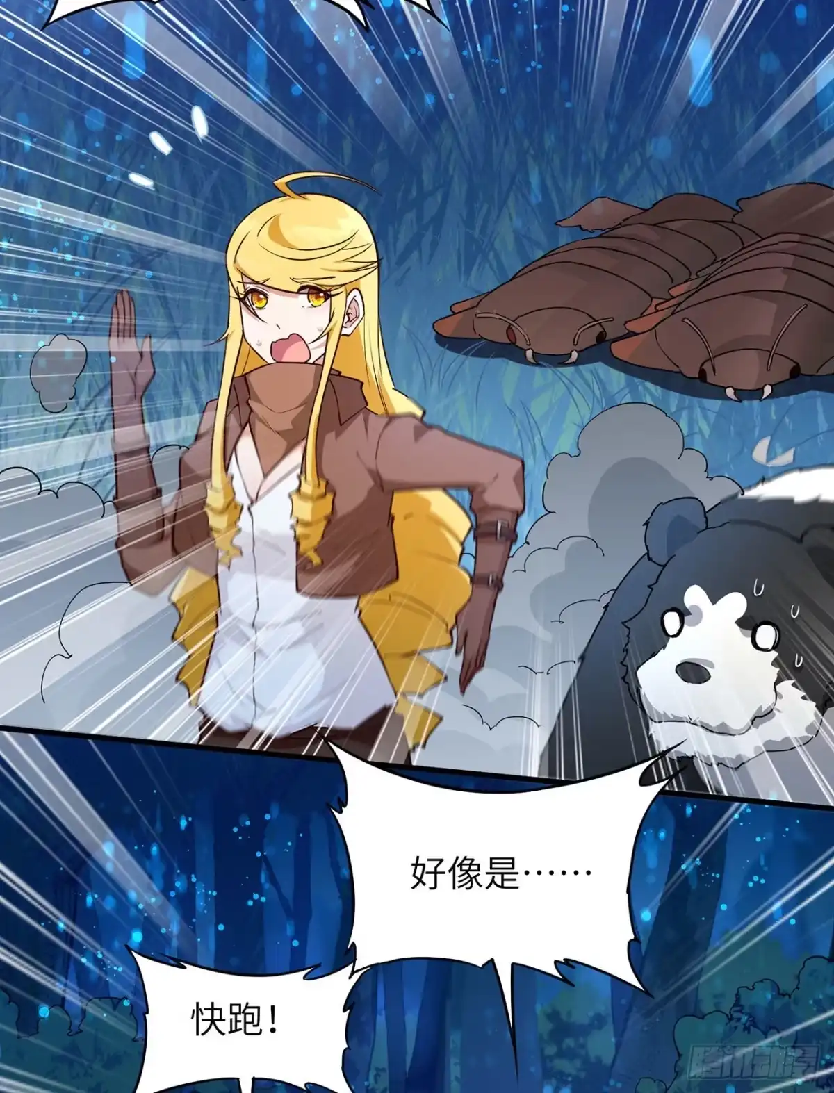 《荒岛余生之跨越亿年》006 捡到宝了 第7页