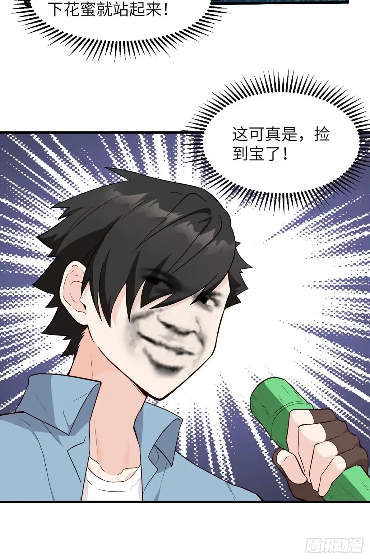 《荒岛余生之跨越亿年》006 捡到宝了 第37页
