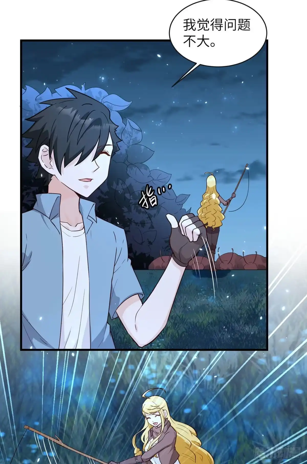 《荒岛余生之跨越亿年》006 捡到宝了 第41页