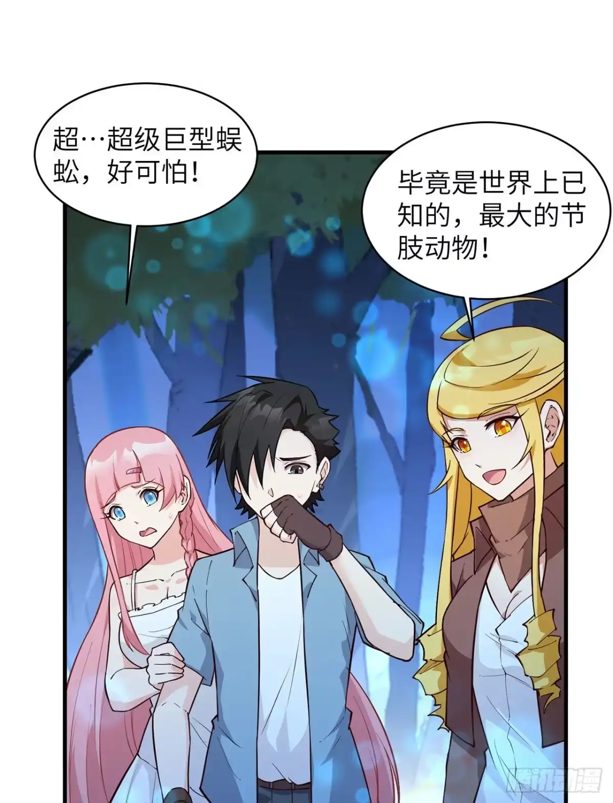 《荒岛余生之跨越亿年》006 捡到宝了 第2页
